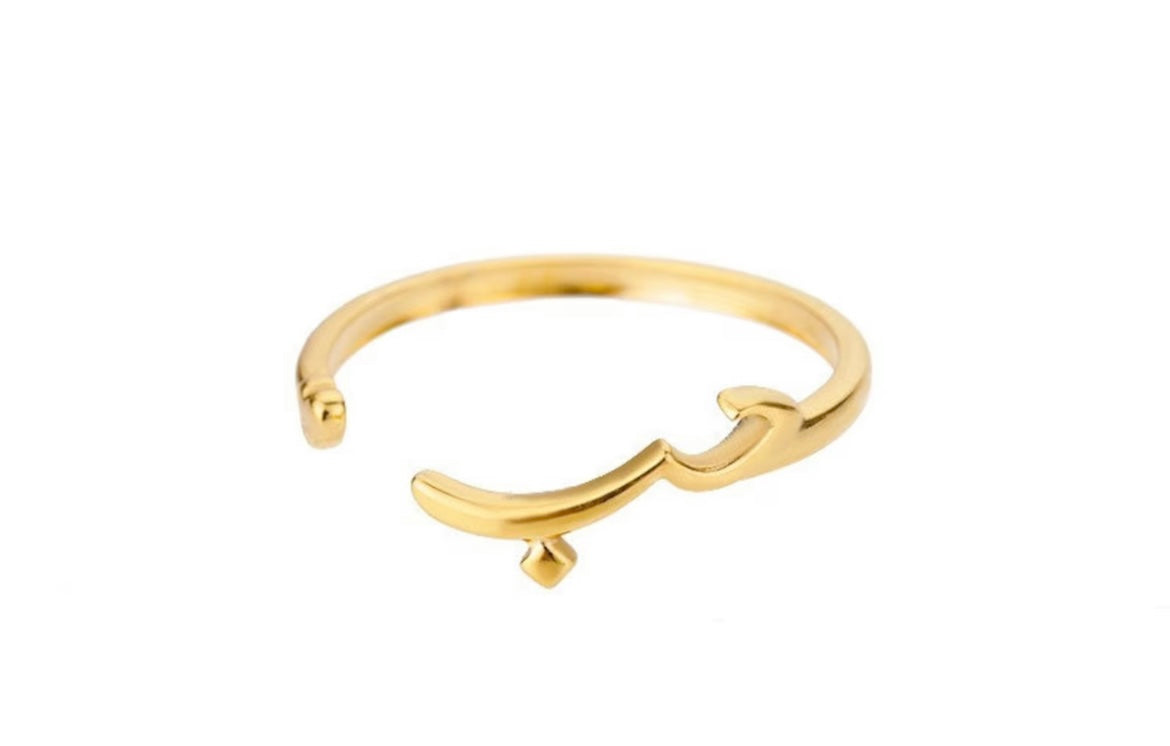 Sabr arabic Ring